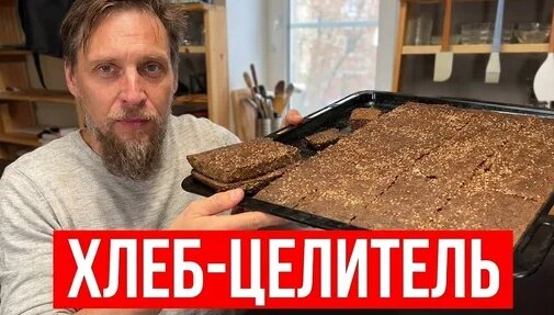 Хлеб Dzen