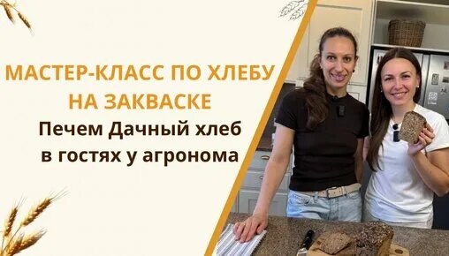 Хлеб Дзен
