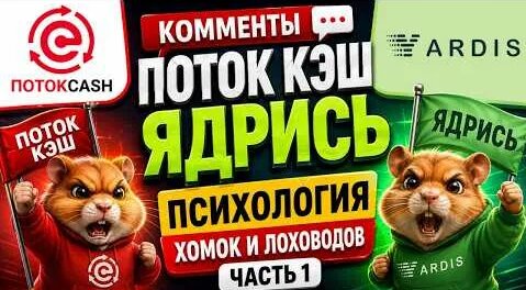 Хомяк YouTube