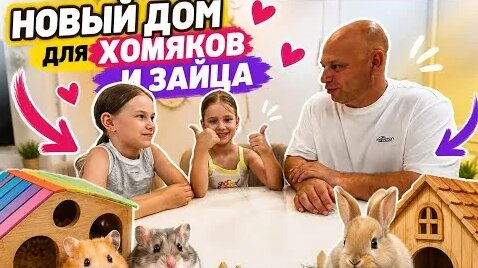 Хомяк YouTube