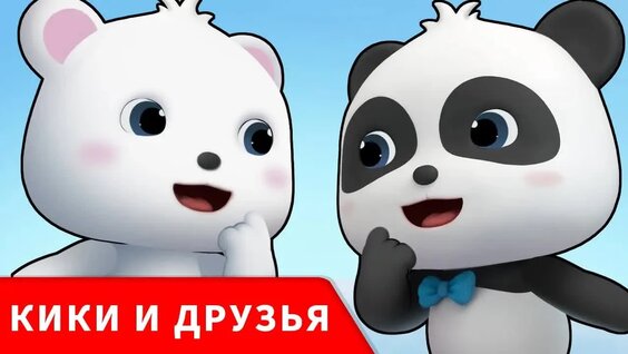 Кики VK Видео