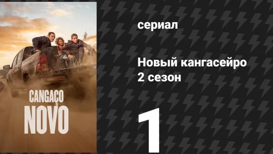 Кино Rutube