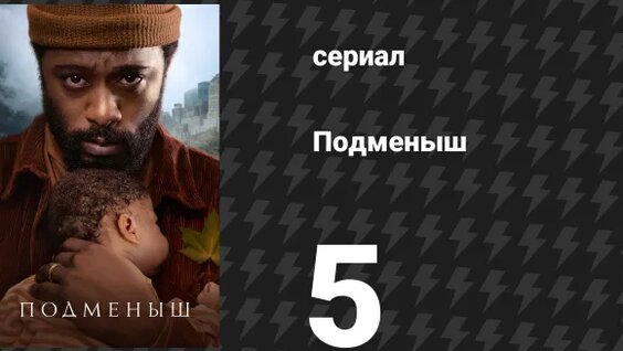 Кино Rutube