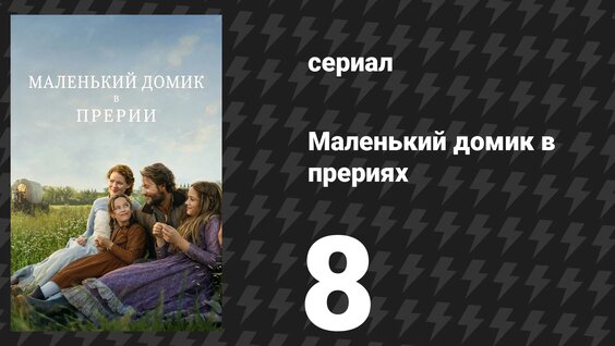 Кино Rutube