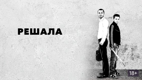 Кино VK Видео
