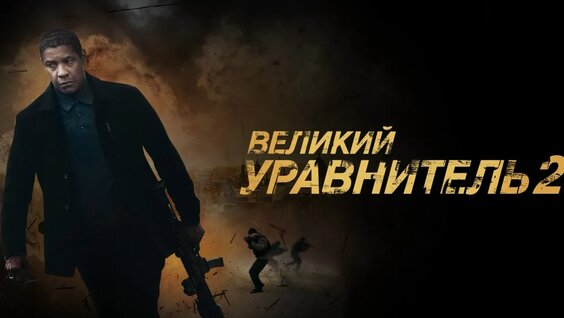 Кино VK Видео