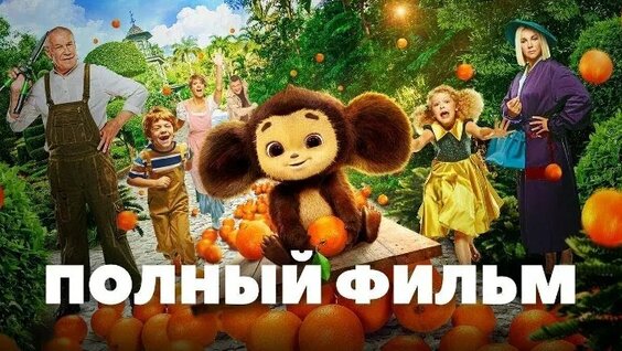 Кино ОК