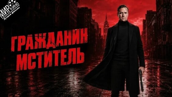 Кино VK Видео