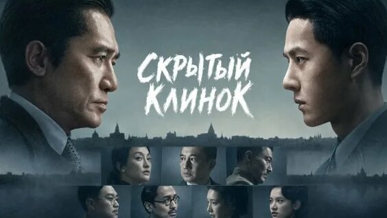 Кино Rutube