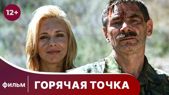 Кино Rutube
