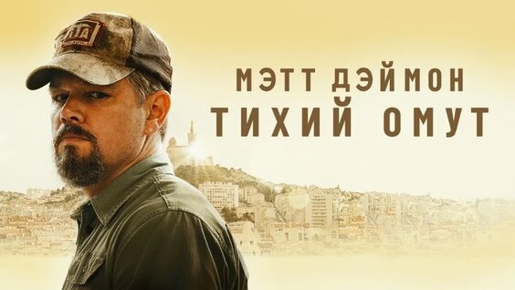 Кино неделю назад