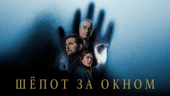 Кино неделю назад