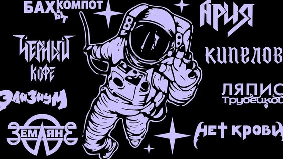 Кипелов YouTube