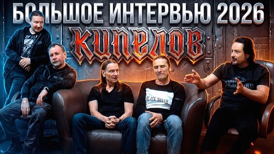 Кипелов VK Видео