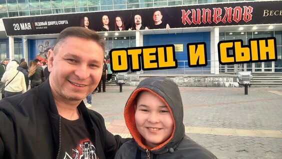 Кипелов VK Видео