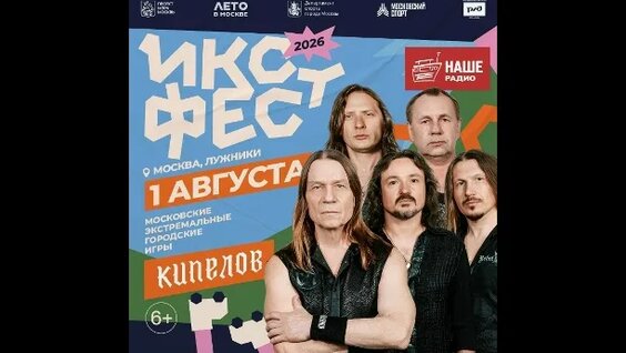 Кипелов VK Видео