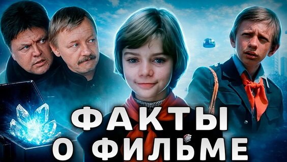 Кир Булычев YouTube