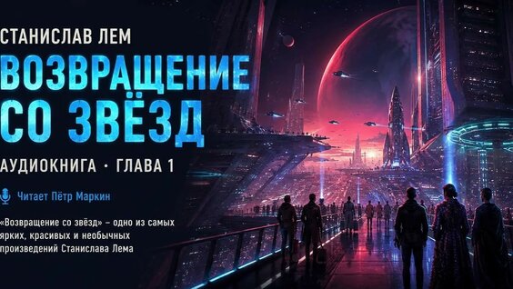 Кир Булычев YouTube