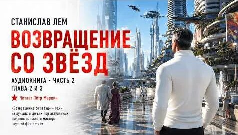 Кир Булычев YouTube