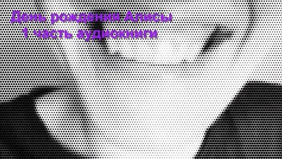 Кир Булычев Rutube
