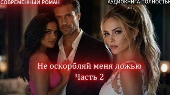 Кир Булычев Rutube