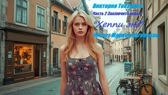 Кир Булычев Rutube