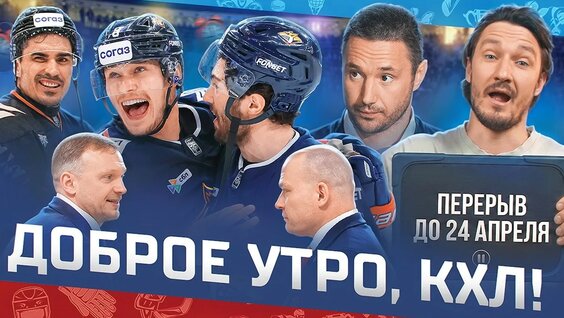Кирилл Капризов YouTube