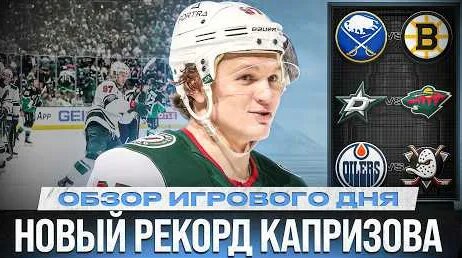 Кирилл Капризов YouTube