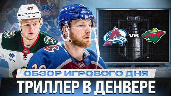Кирилл Капризов VK Видео