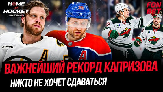 Кирилл Капризов VK Видео