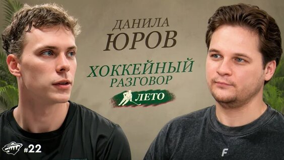 Кирилл Капризов VK Видео