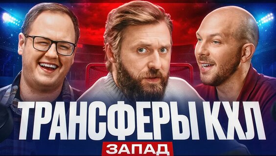 Кирилл Капризов YouTube