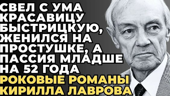 Кирилл Лавров YouTube