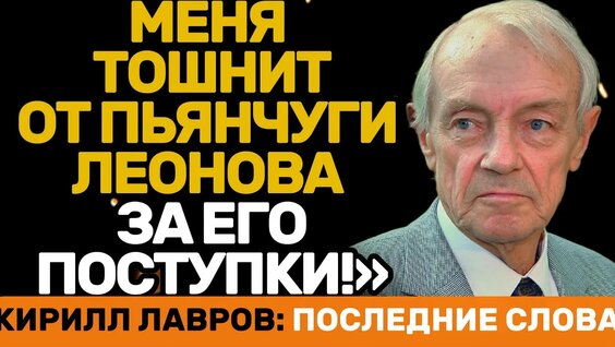 Кирилл Лавров YouTube