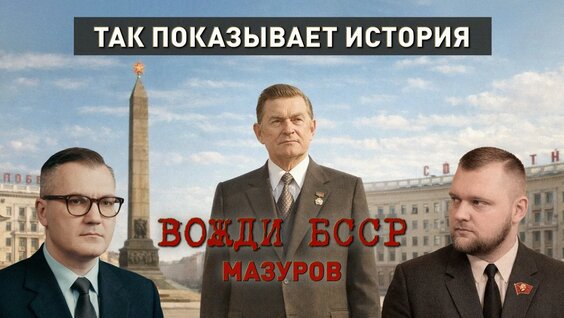 Кирилл Мазур VK Видео