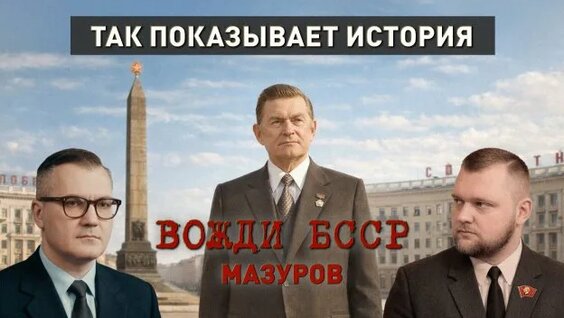 Кирилл Мазур Rutube
