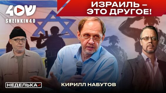 Кирилл Набутов YouTube