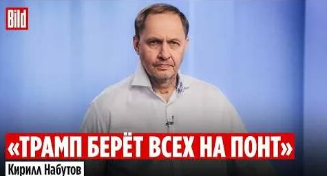 Кирилл Набутов YouTube