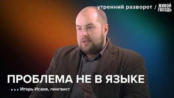 Кирилл Набутов VK Видео