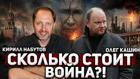 Кирилл Набутов YouTube