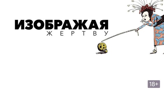 Кирилл Серебренников VK Видео