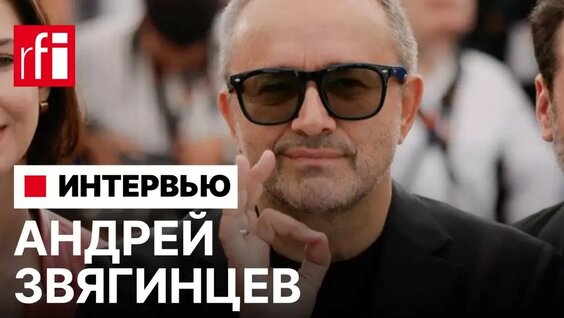 Кирилл Серебренников YouTube