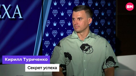 Кирилл Туриченко VK Видео