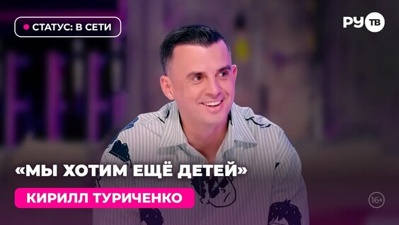Кирилл Туриченко VK Видео