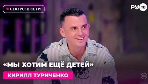 Кирилл Туриченко месяц назад