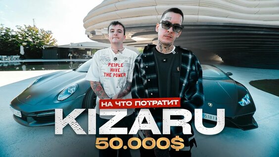 Kizaru Rutube