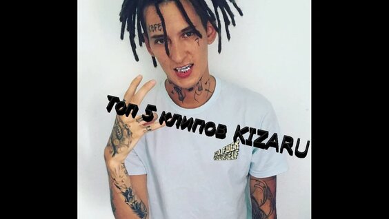 Kizaru Rutube