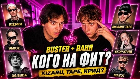 Kizaru VK Видео