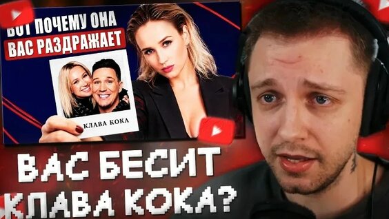Клава Кока VK Видео