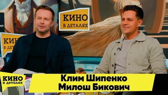 Клим Шипенко YouTube